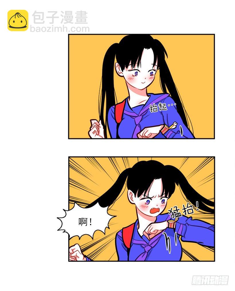 《扑杀少女》开启校园生活 第25页