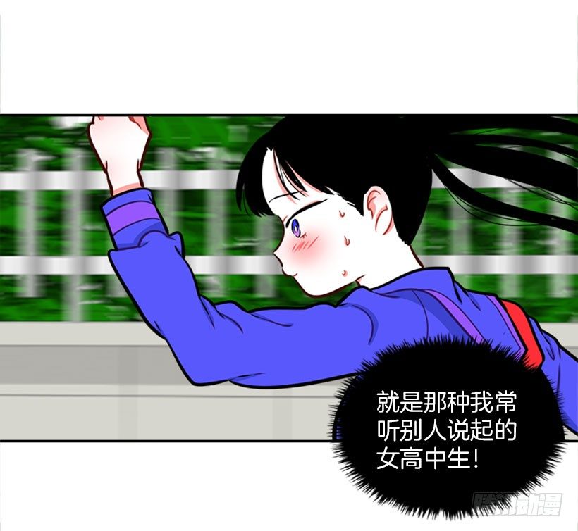 《扑杀少女》开启校园生活 第28页
