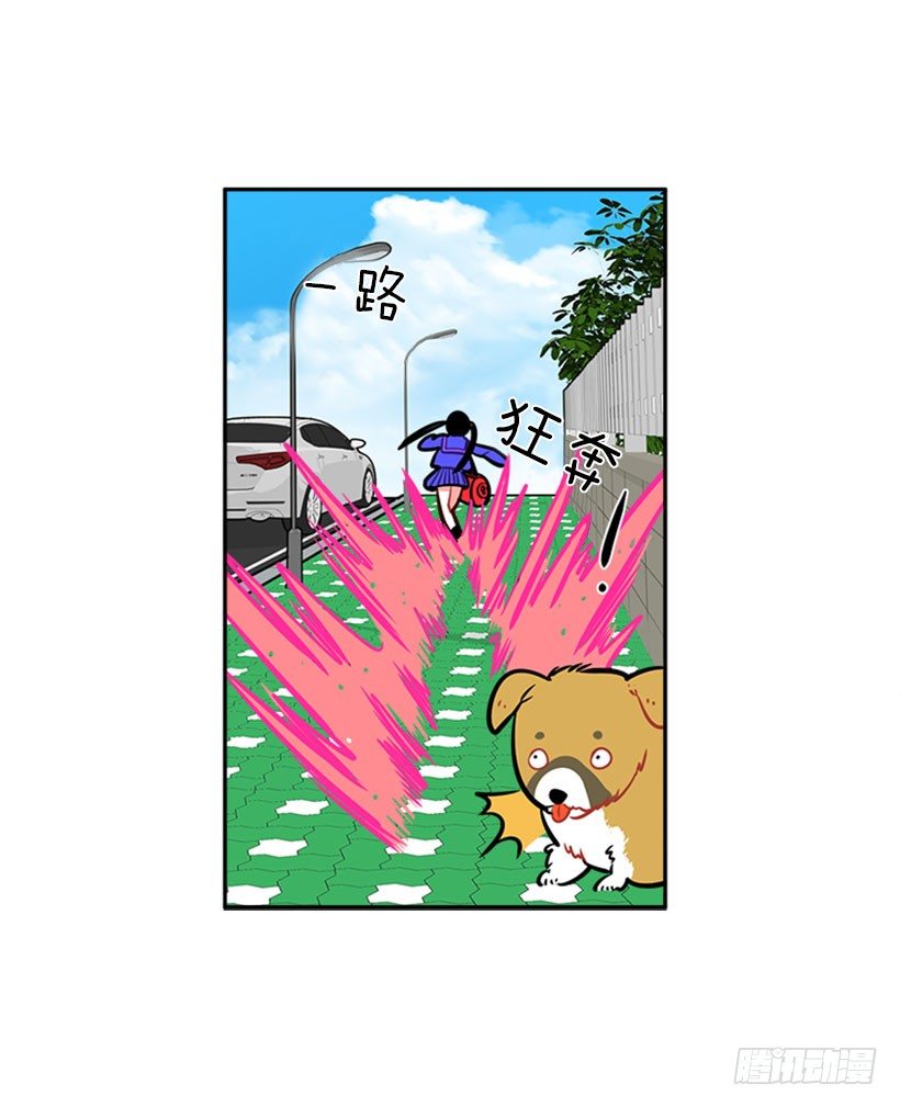 《扑杀少女》开启校园生活 第30页