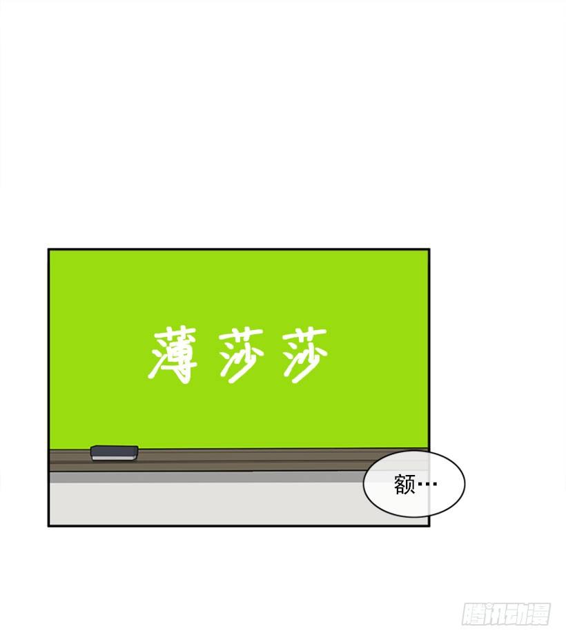《扑杀少女》开启校园生活 第32页