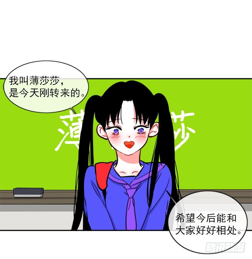 《扑杀少女》开启校园生活 第33页
