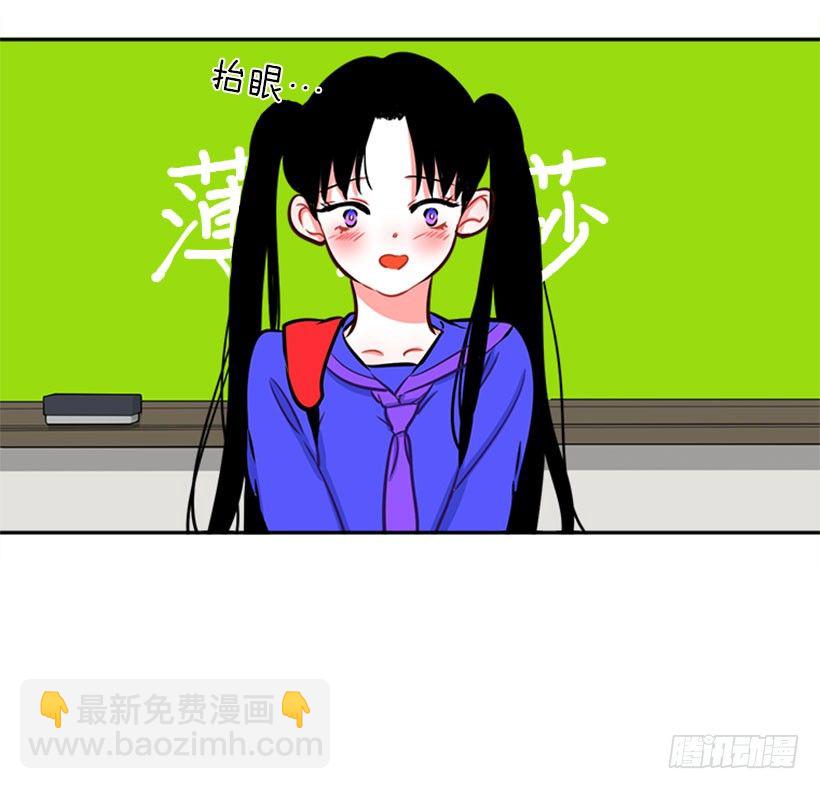 《扑杀少女》开启校园生活 第34页