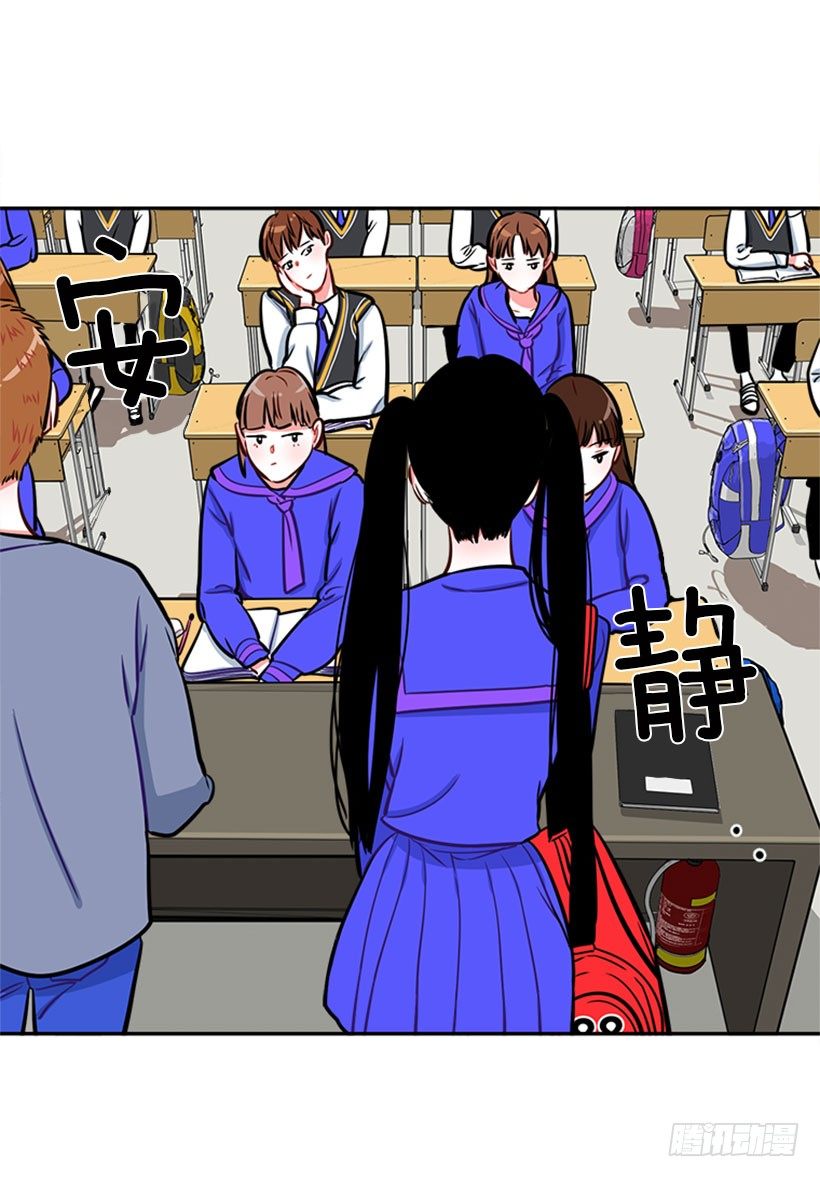 《扑杀少女》开启校园生活 第35页