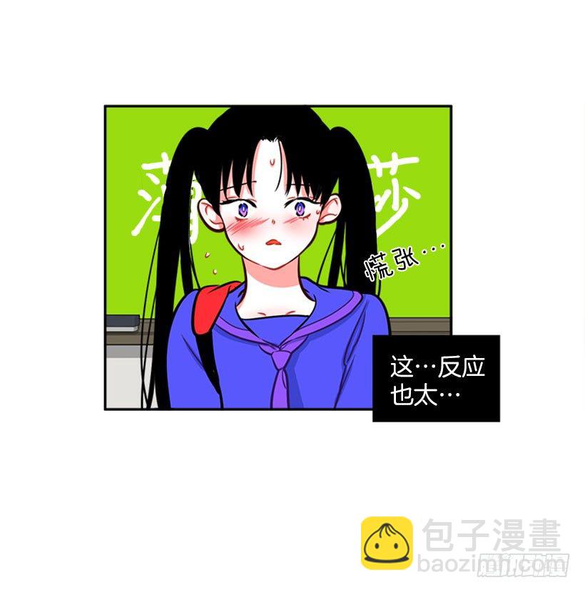 《扑杀少女》开启校园生活 第37页