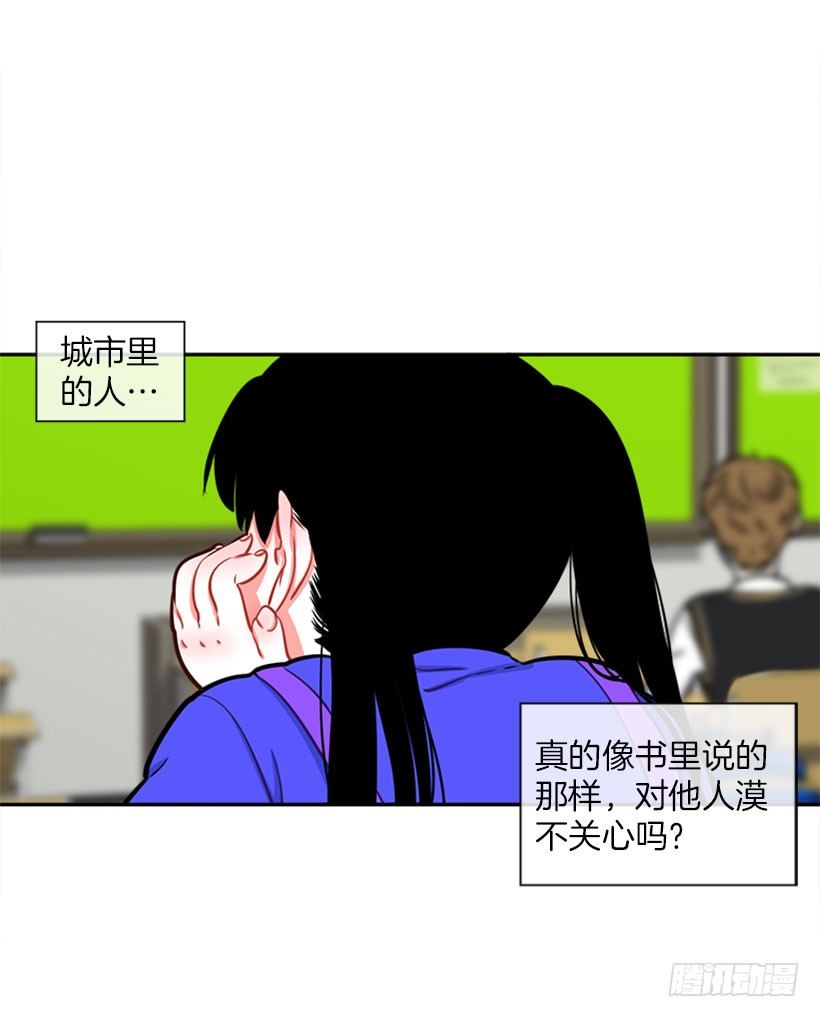 《扑杀少女》开启校园生活 第39页