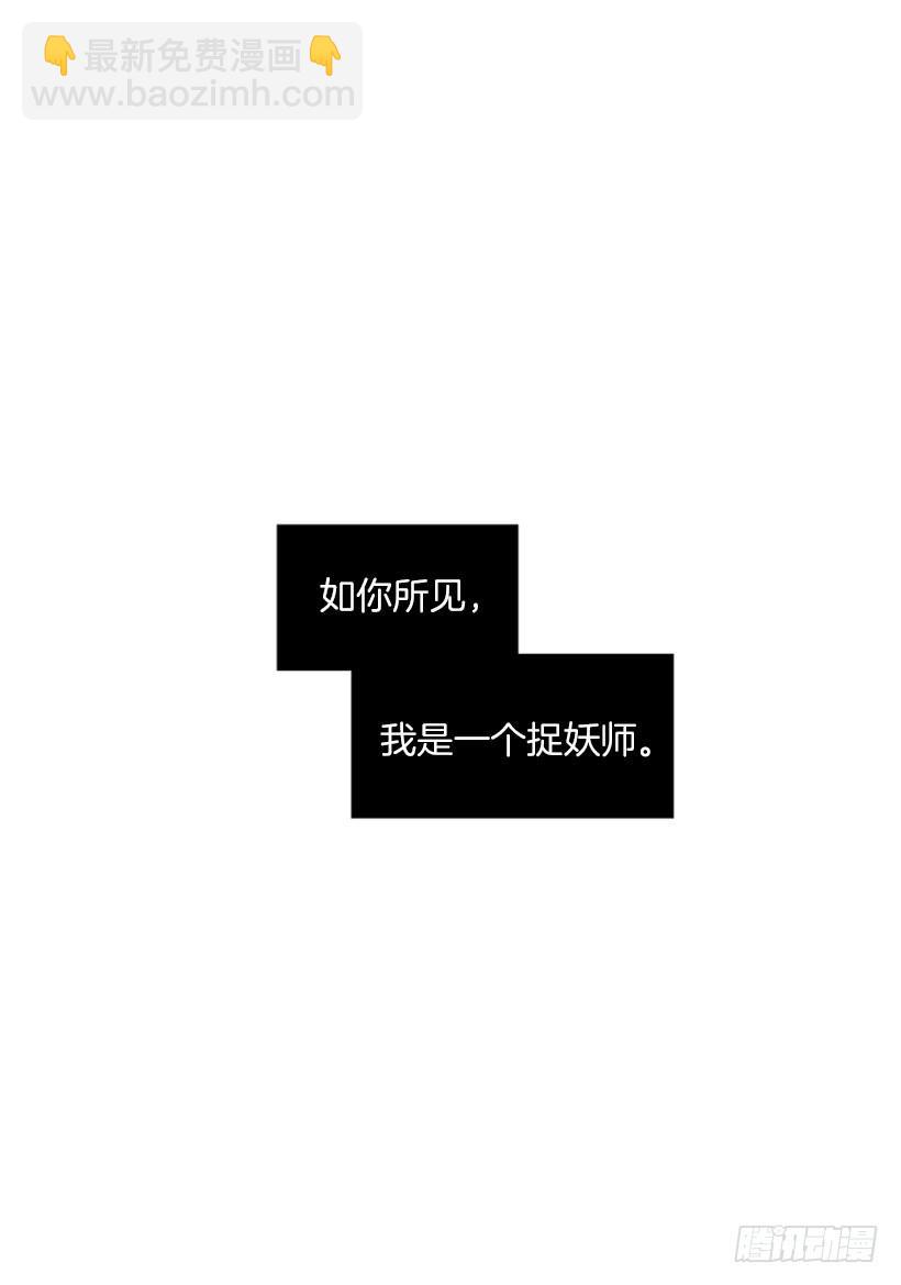 《扑杀少女》开启校园生活 第3页