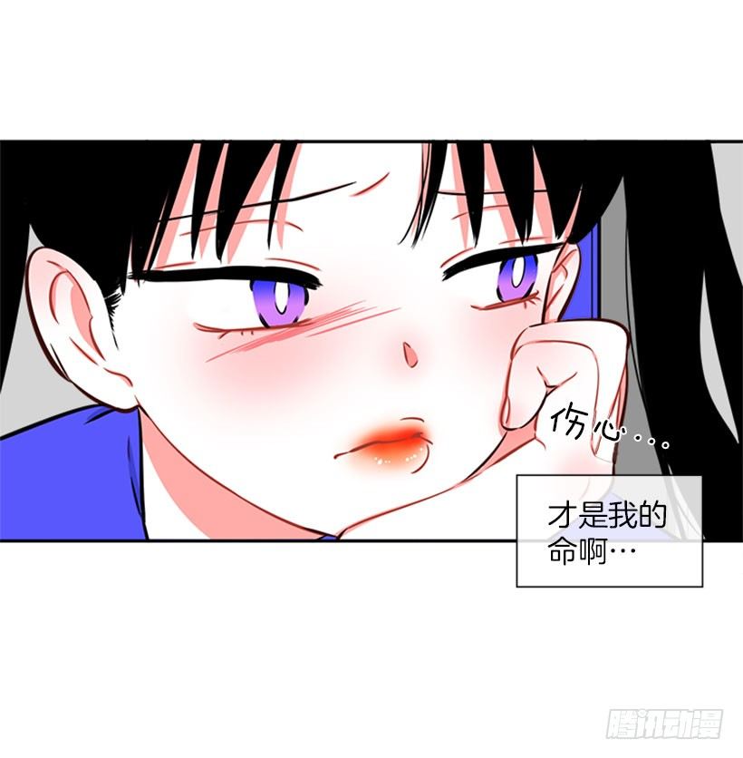 《扑杀少女》开启校园生活 第42页