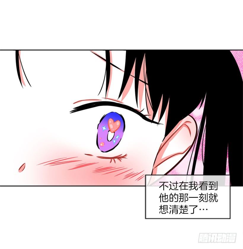 《扑杀少女》开启校园生活 第46页