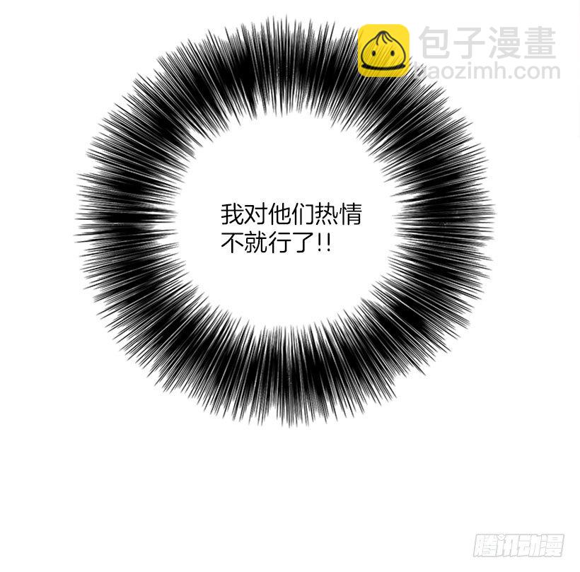 《扑杀少女》开启校园生活 第49页