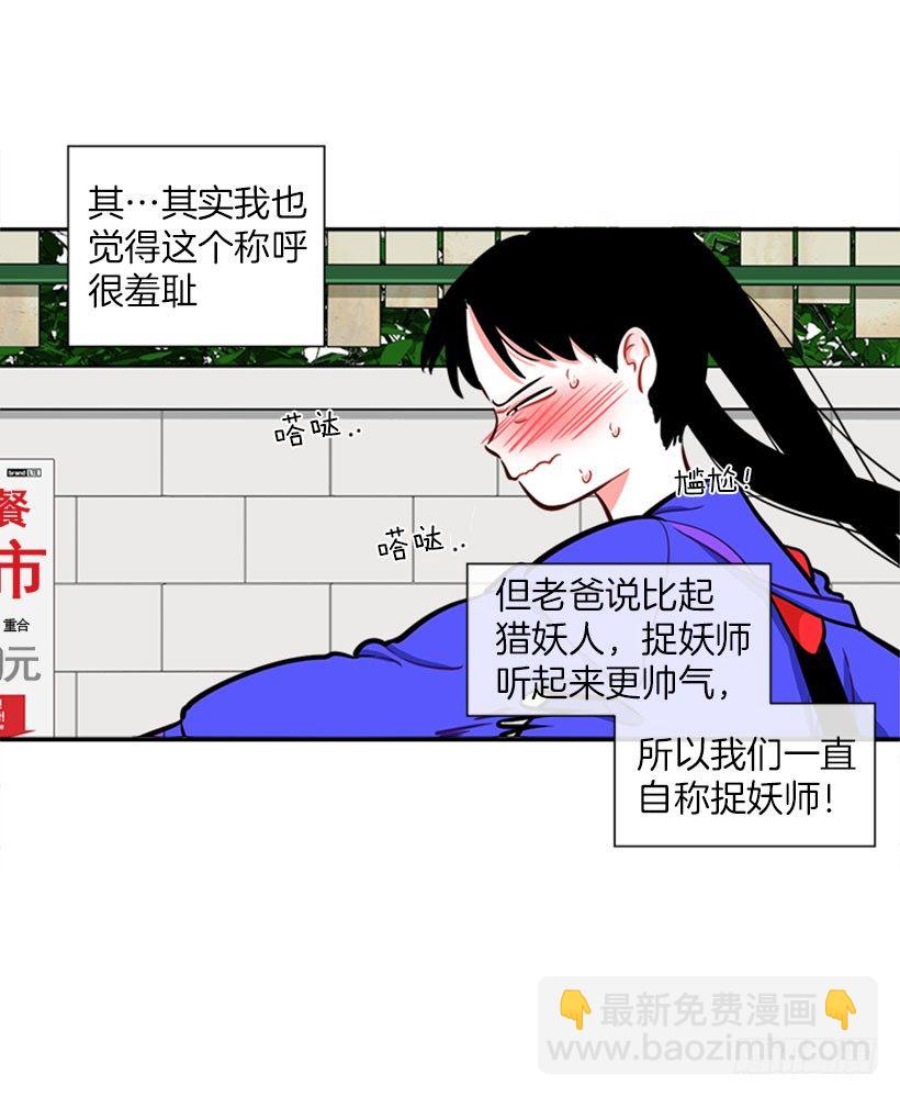 《扑杀少女》开启校园生活 第4页