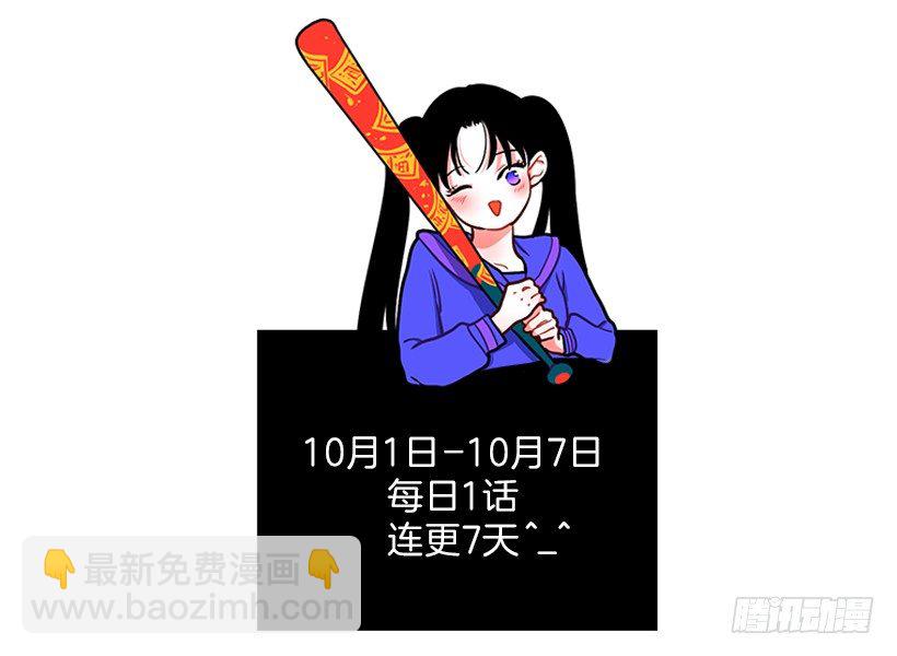 《扑杀少女》开启校园生活 第50页