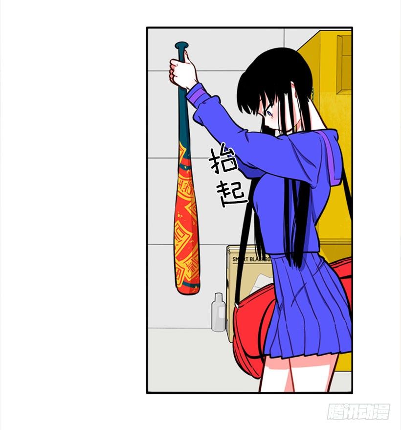 《扑杀少女》开启校园生活 第6页