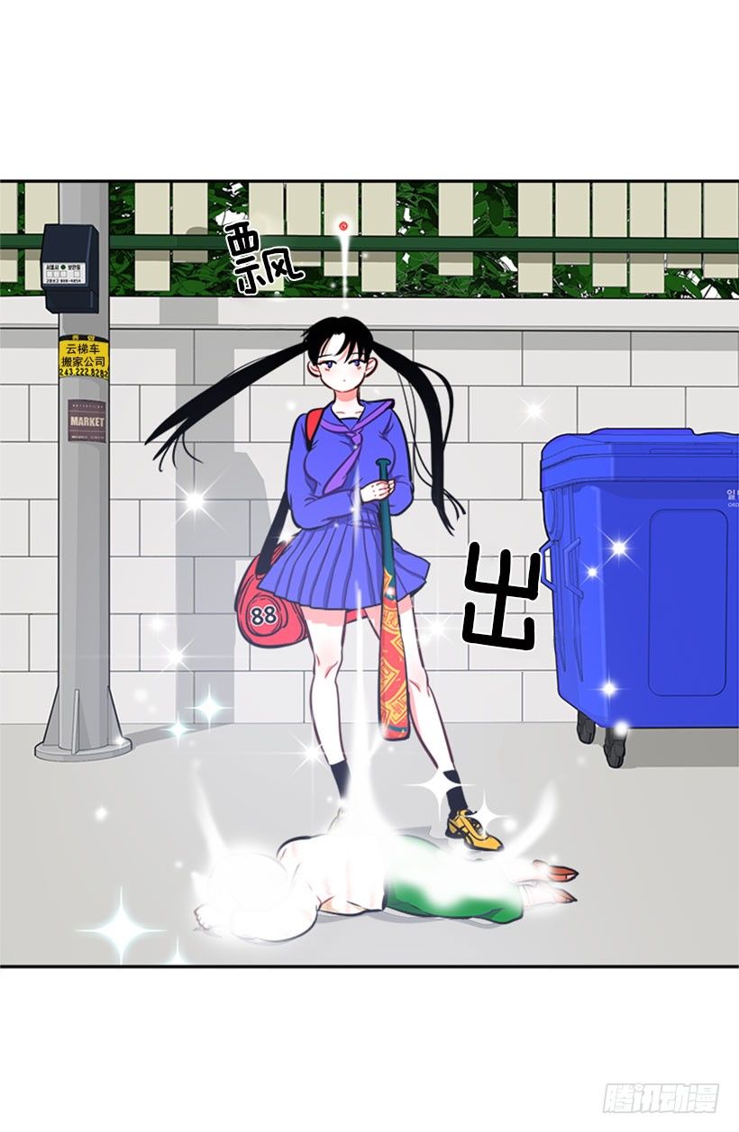 《扑杀少女》开启校园生活 第8页