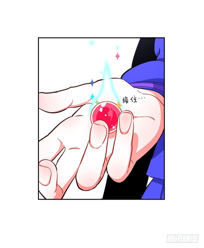 《扑杀少女》开启校园生活 第9页