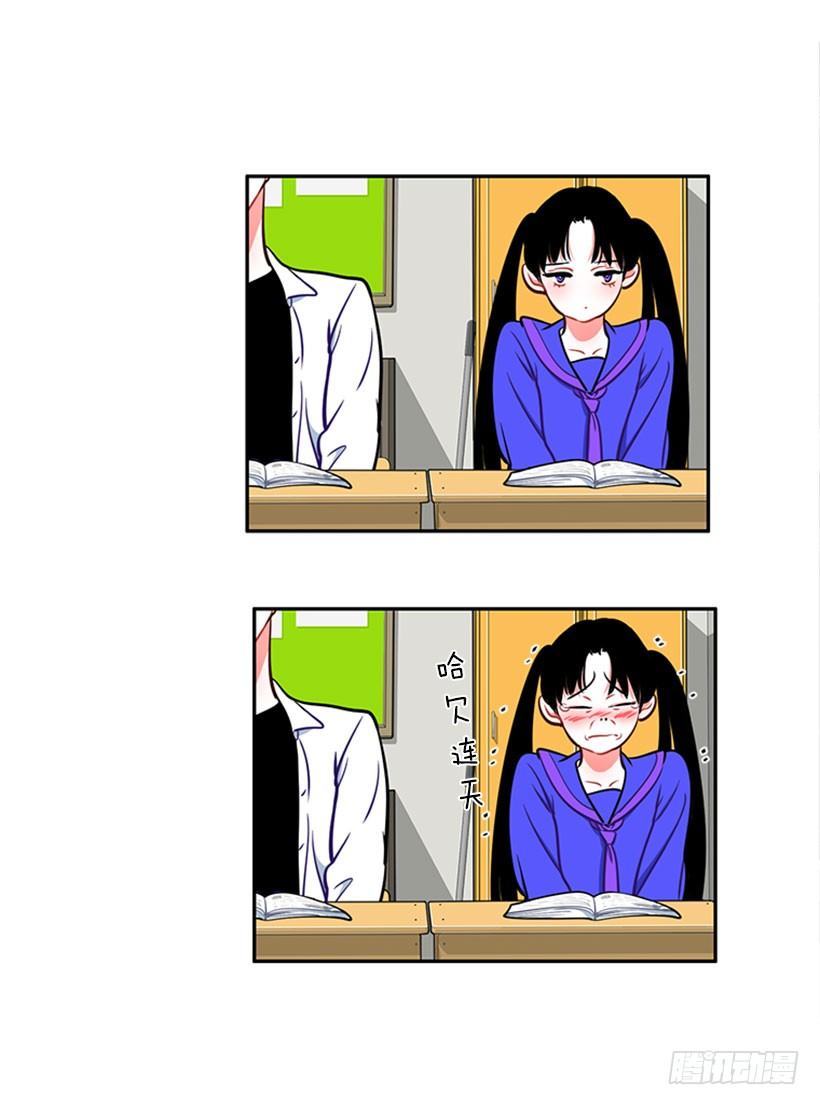 《扑杀少女》美少年 第11页