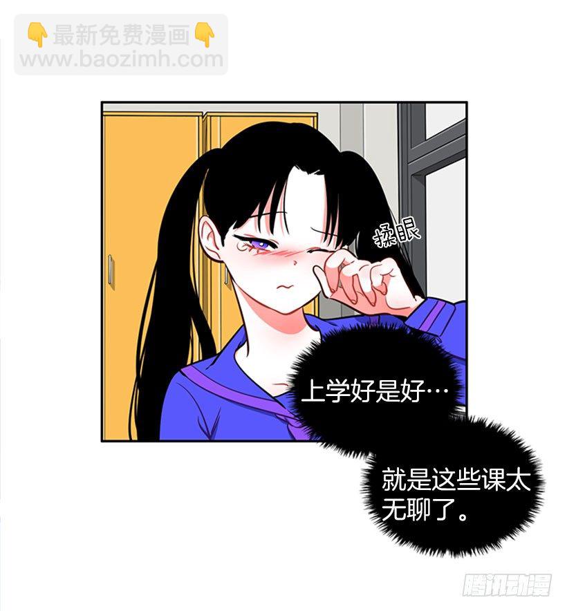 《扑杀少女》美少年 第12页
