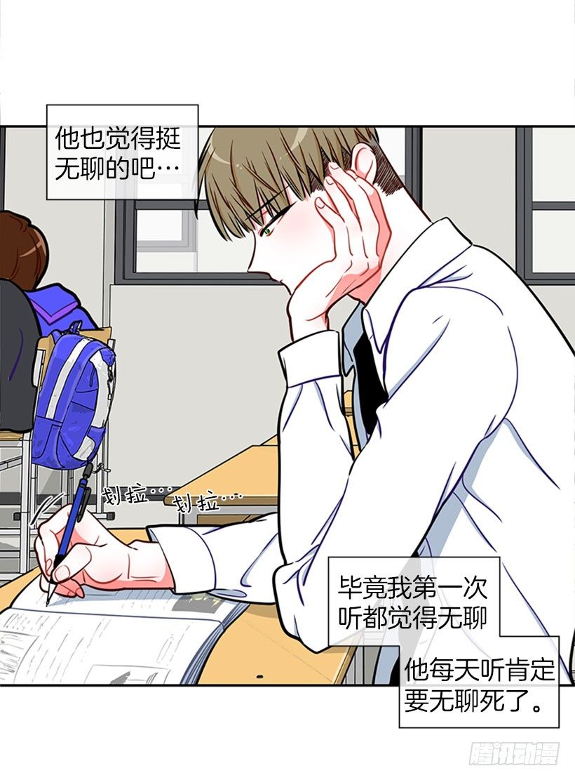 《扑杀少女》美少年 第14页
