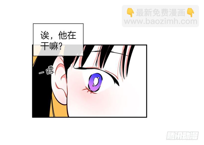 《扑杀少女》美少年 第15页