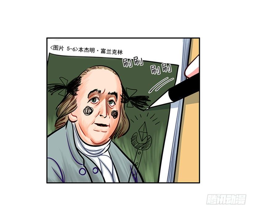 《扑杀少女》美少年 第16页