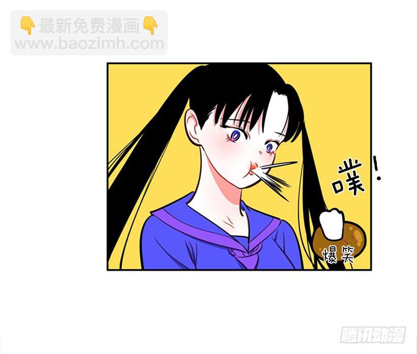 《扑杀少女》美少年 第17页