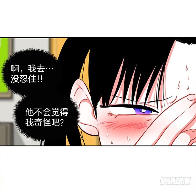 《扑杀少女》美少年 第18页