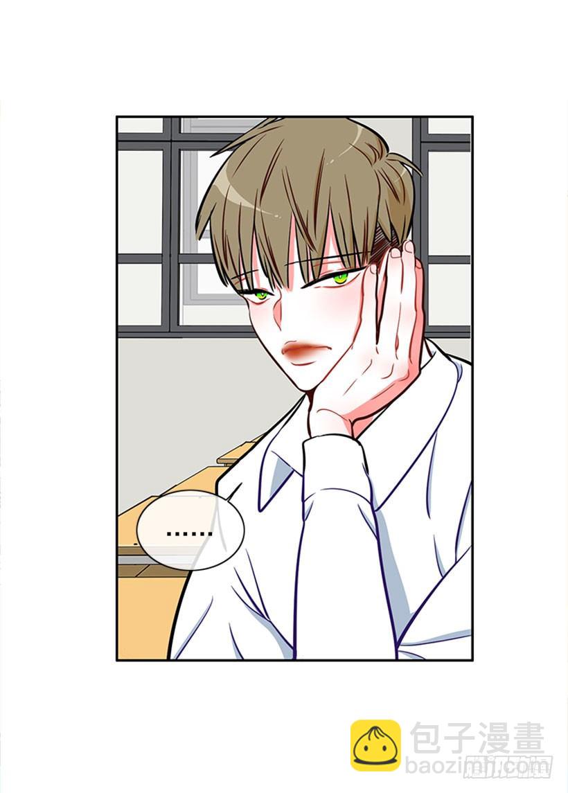 《扑杀少女》美少年 第20页