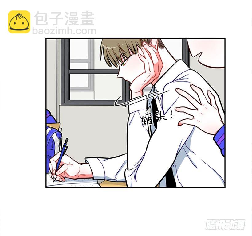 《扑杀少女》美少年 第23页