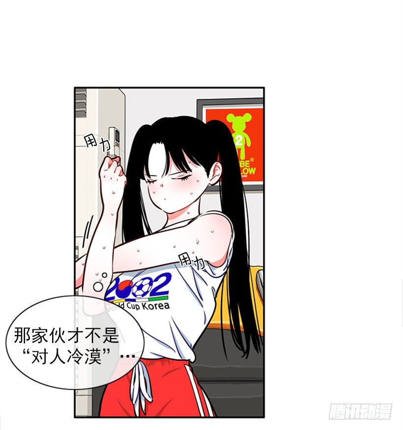 《扑杀少女》美少年 第28页