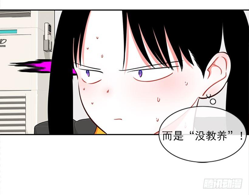 《扑杀少女》美少年 第29页