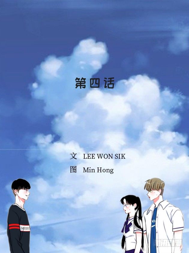 《扑杀少女》美少年 第2页