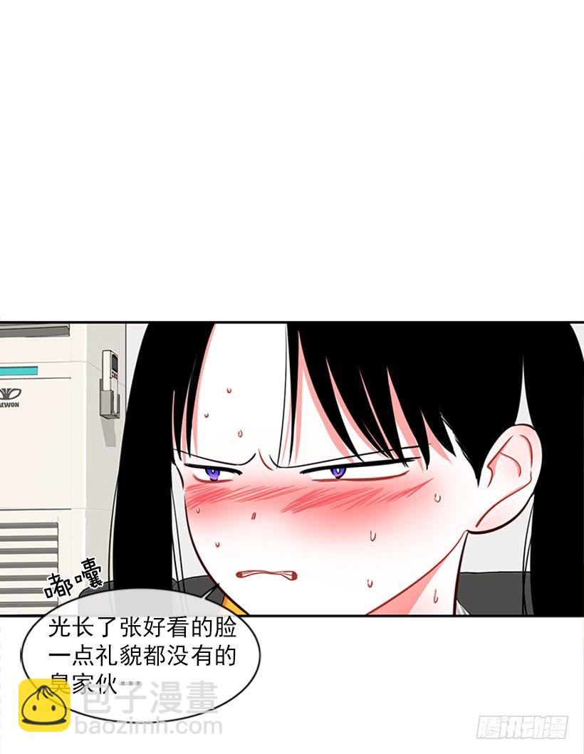 《扑杀少女》美少年 第31页