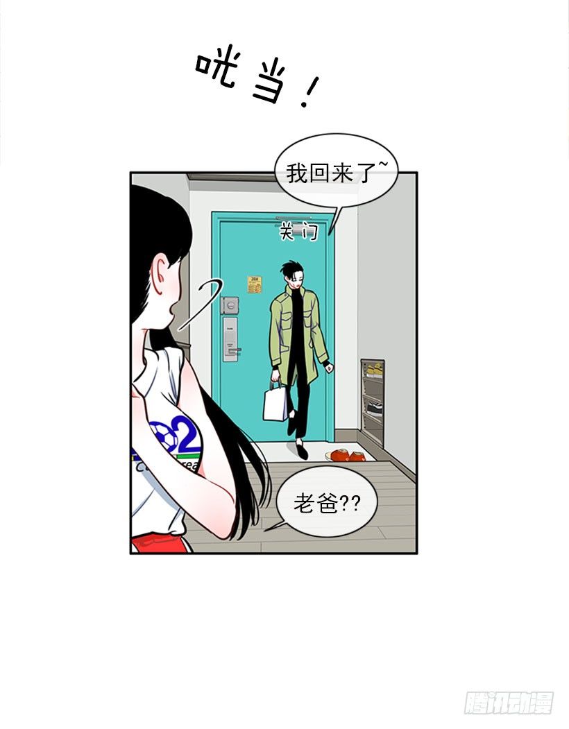 《扑杀少女》美少年 第32页