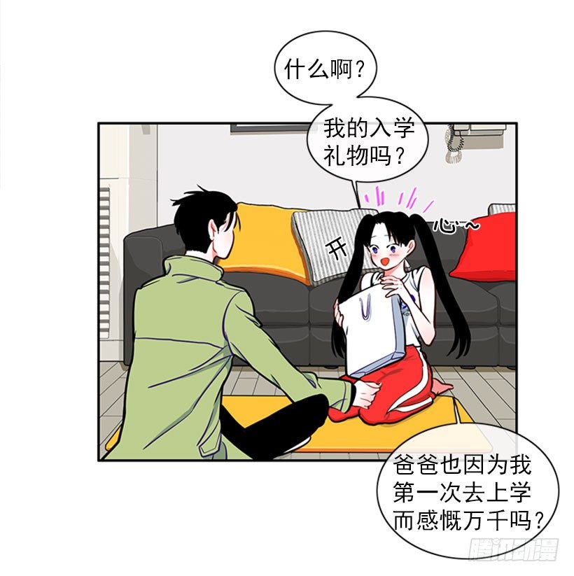 《扑杀少女》美少年 第34页