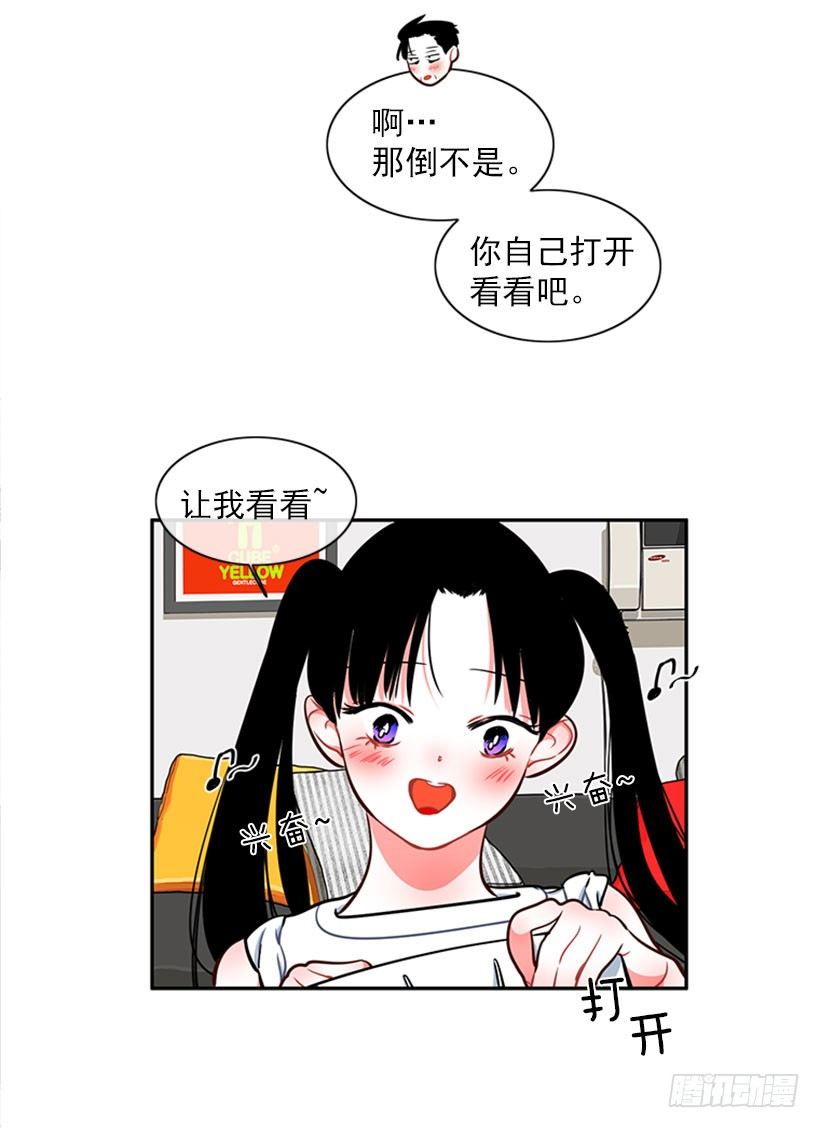 《扑杀少女》美少年 第35页