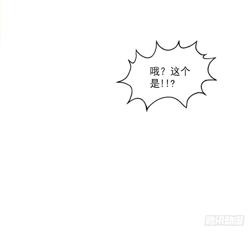 《扑杀少女》美少年 第36页