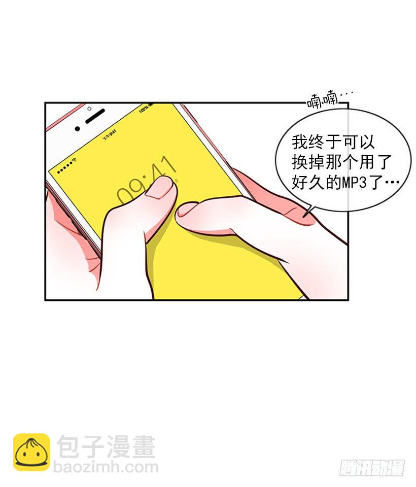 《扑杀少女》美少年 第39页