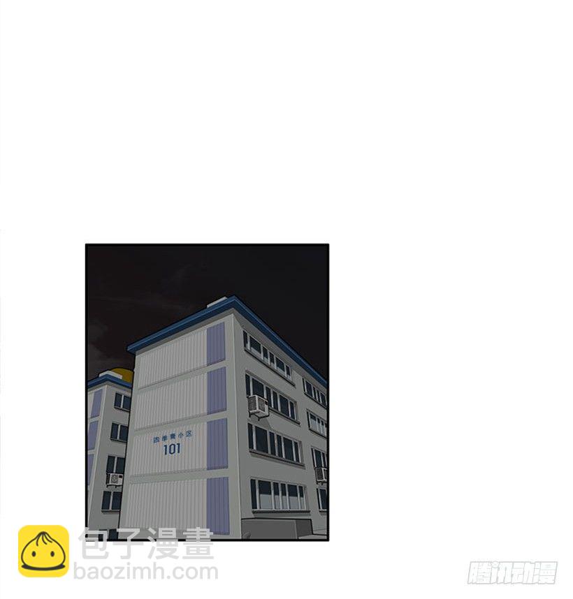 《扑杀少女》美少年 第3页