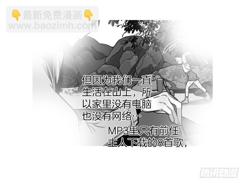 《扑杀少女》美少年 第41页