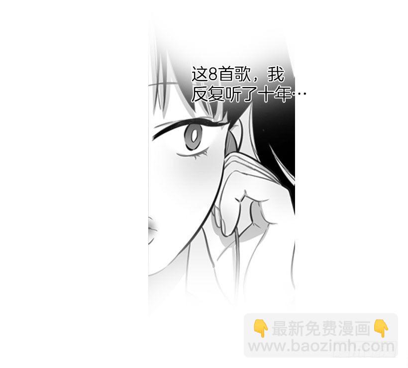 《扑杀少女》美少年 第42页