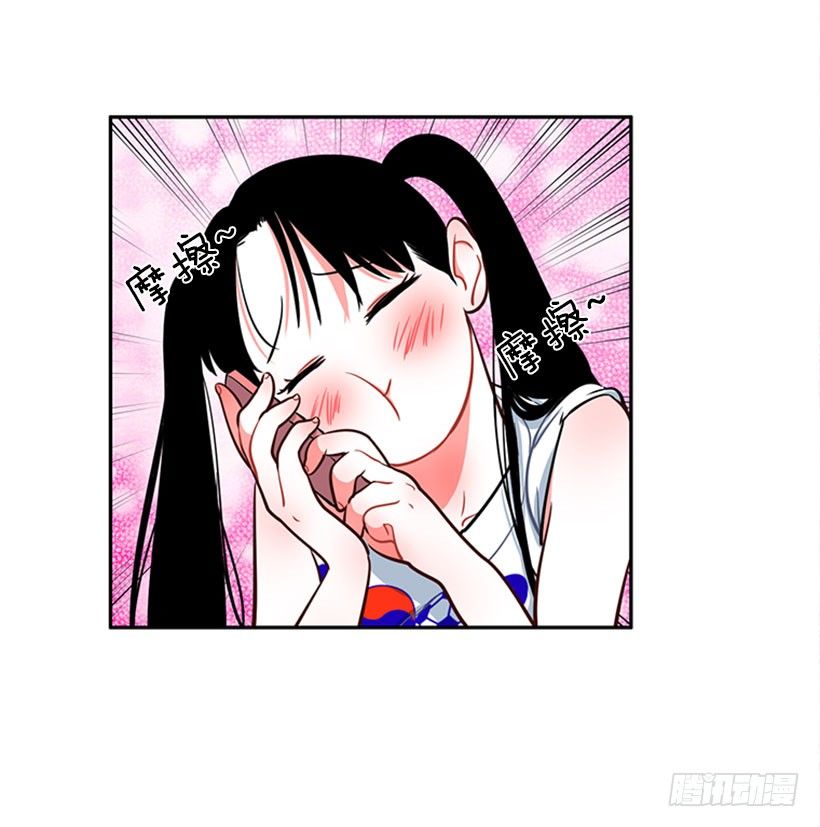 《扑杀少女》美少年 第43页