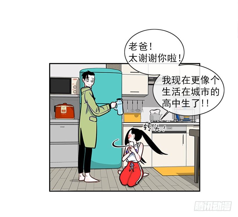 《扑杀少女》美少年 第44页