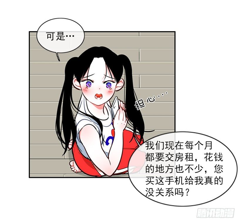 《扑杀少女》美少年 第45页