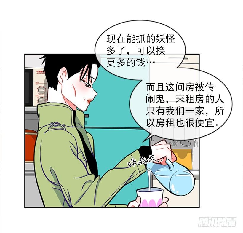 《扑杀少女》美少年 第46页