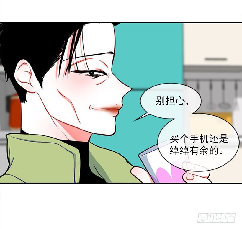《扑杀少女》美少年 第47页