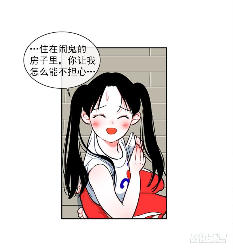 《扑杀少女》美少年 第48页