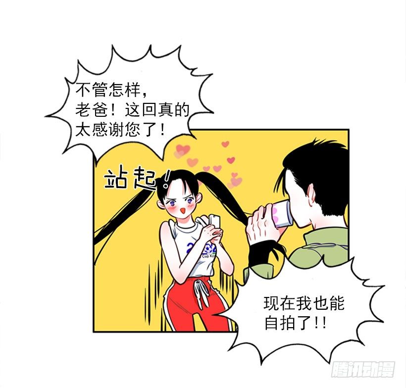 《扑杀少女》美少年 第49页
