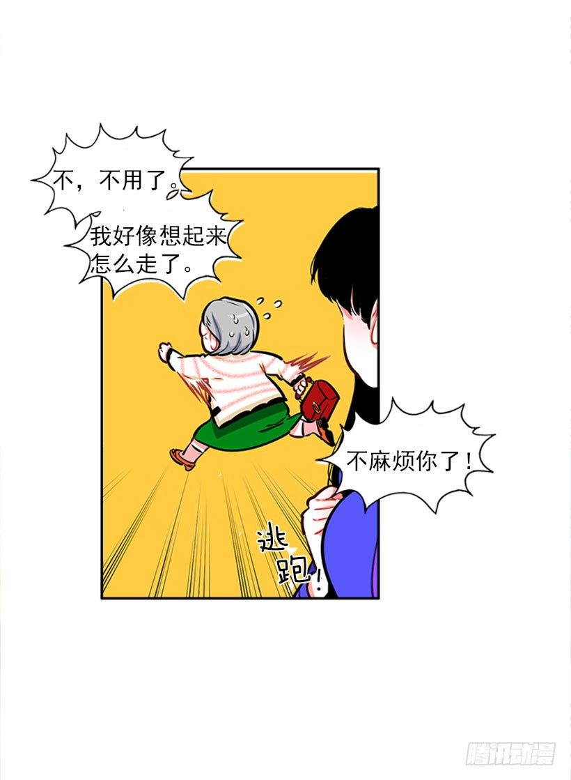 《扑杀少女》厉害的拳头 第11页