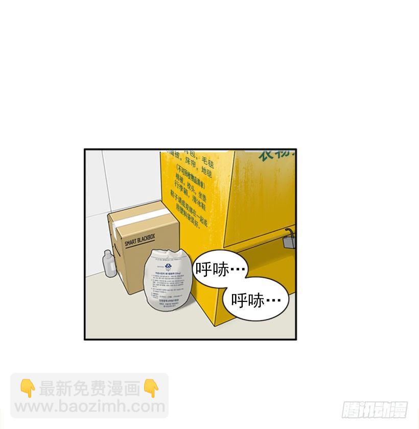 《扑杀少女》厉害的拳头 第13页