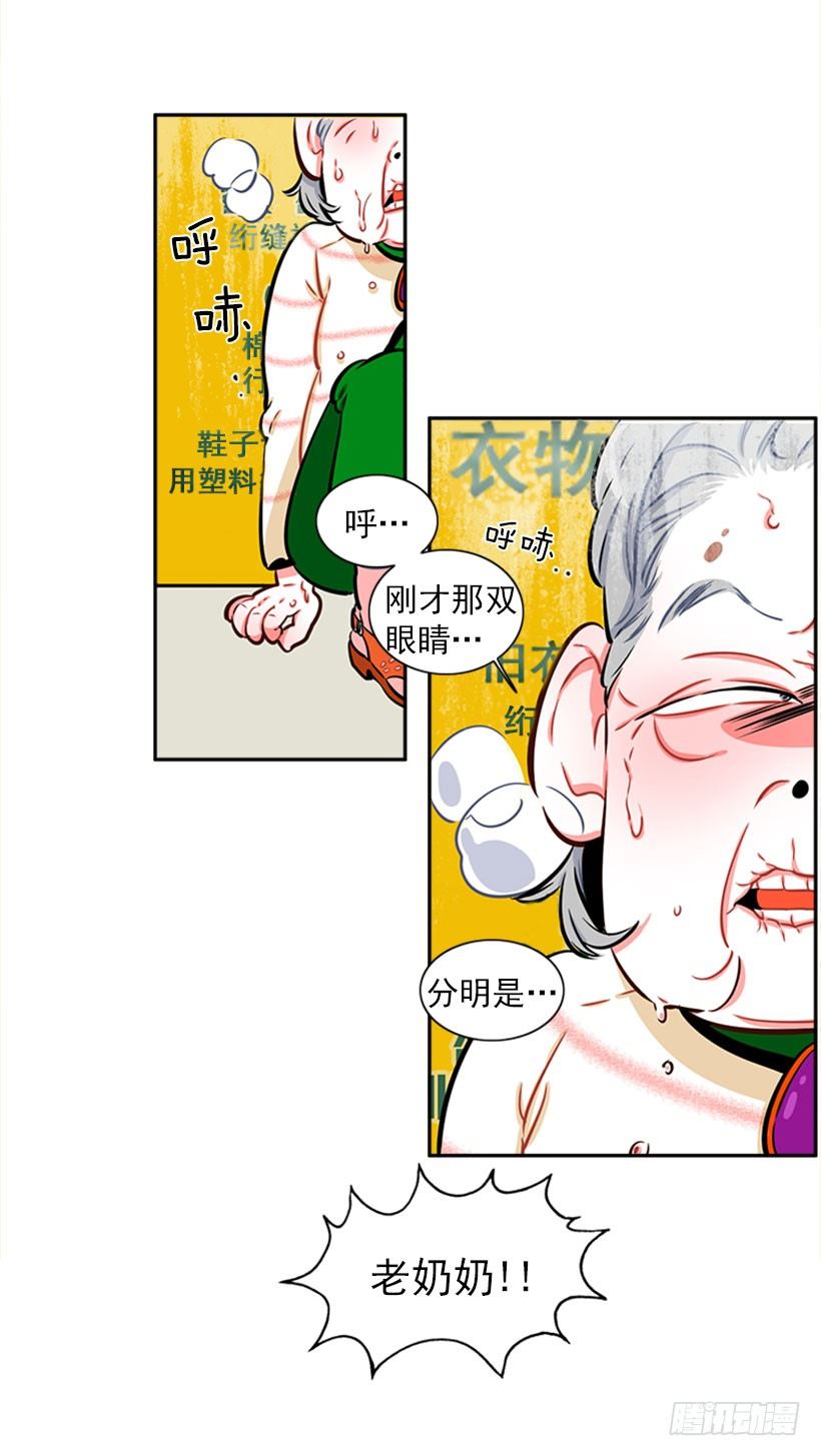 《扑杀少女》厉害的拳头 第14页