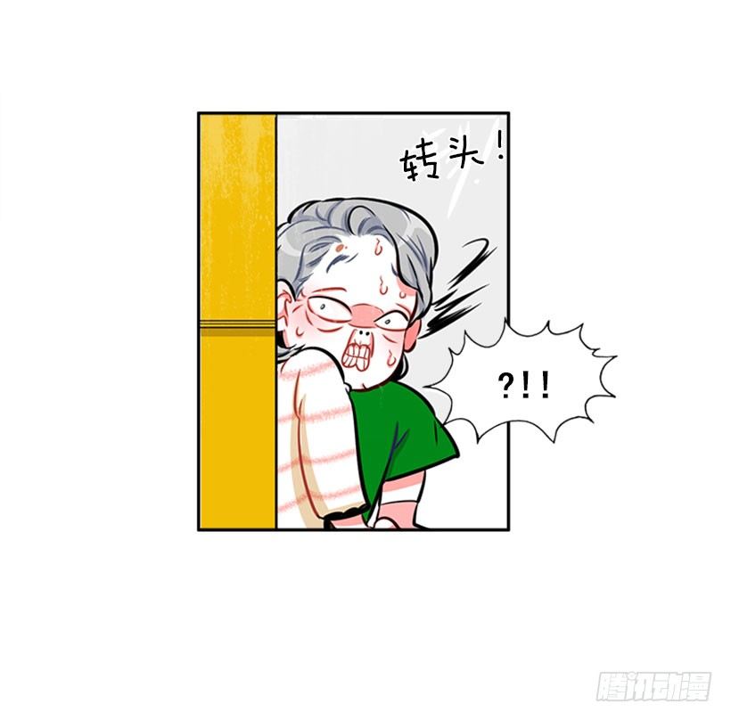 《扑杀少女》厉害的拳头 第15页